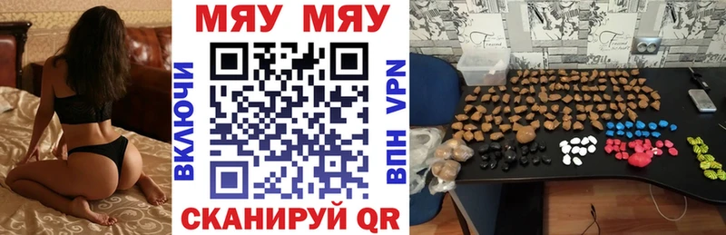 МЯУ-МЯУ кристаллы  где можно купить   Кириллов 