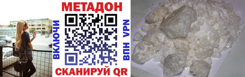 Метадон кристалл  Кириллов 