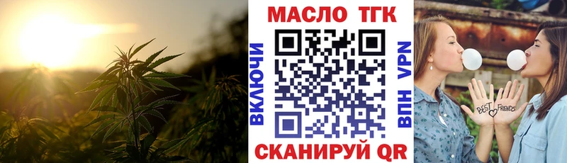 ТГК жижа Кириллов